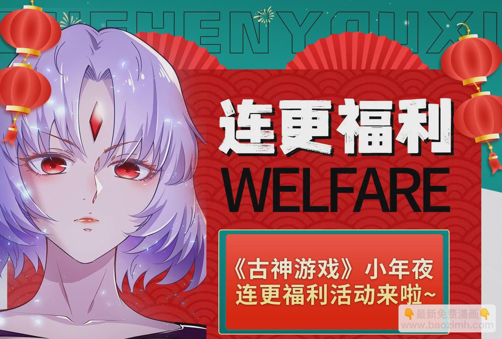 古神遊戲 - 第15話  衝啊！小唧！(3/3) - 8